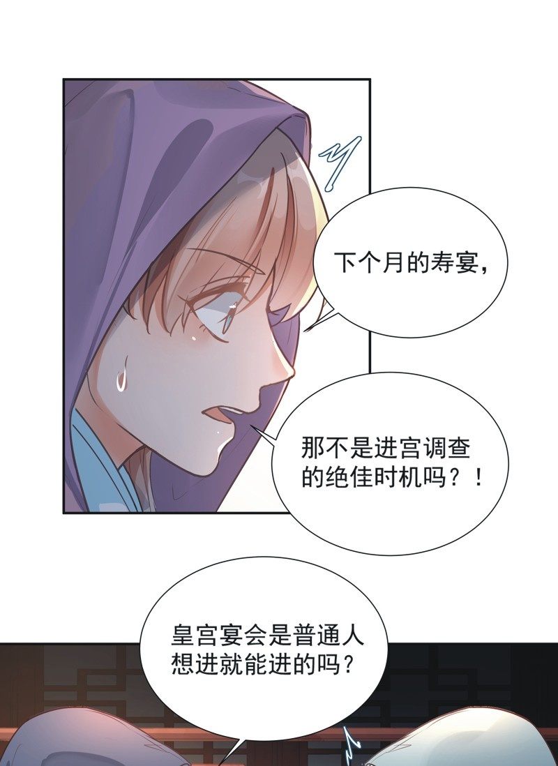 《异想天开松林苑》第71话 第5页