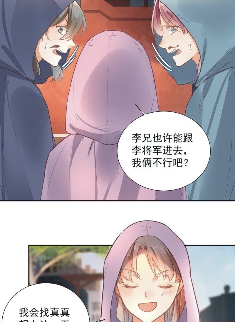 《异想天开松林苑》第71话 第6页
