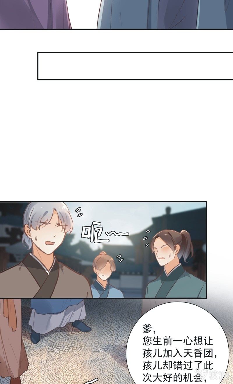 《异想天开松林苑》第71话 第9页