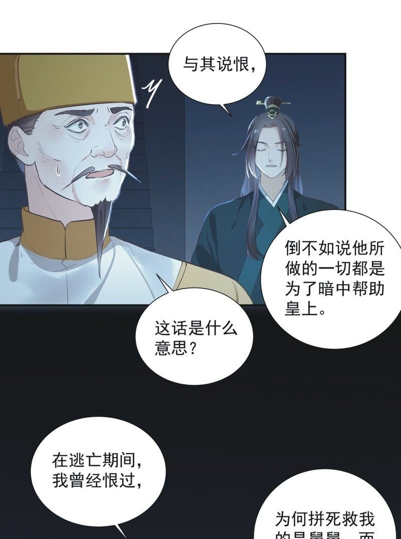 《异想天开松林苑》第74话最终话！ 第11页