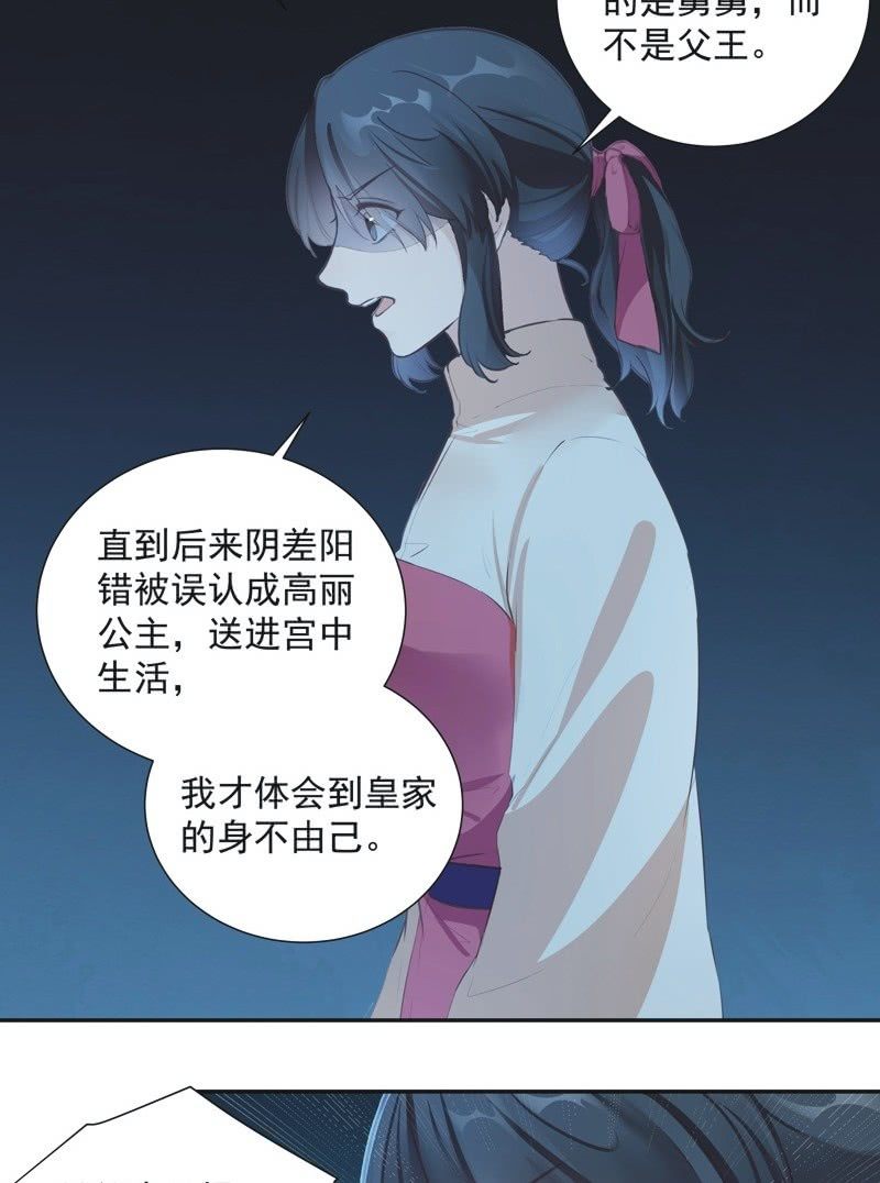 《异想天开松林苑》第74话最终话！ 第12页