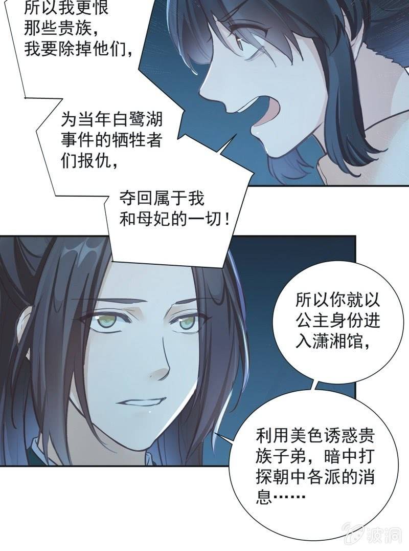 《异想天开松林苑》第74话最终话！ 第13页
