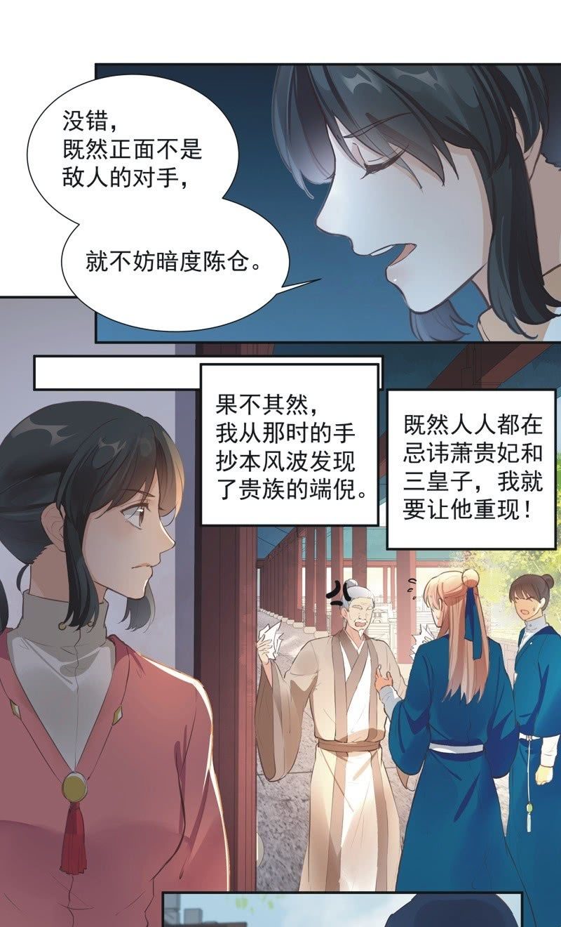 《异想天开松林苑》第74话最终话！ 第14页
