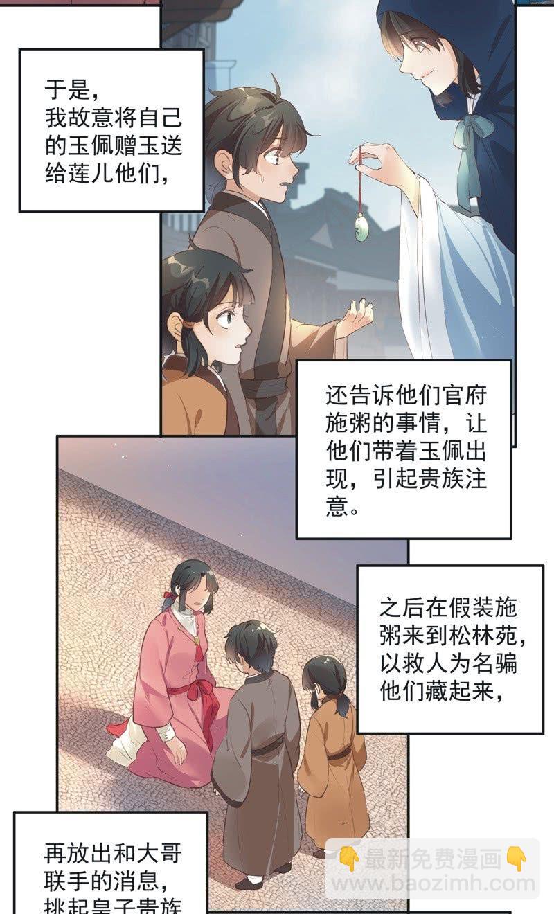 《异想天开松林苑》第74话最终话！ 第15页