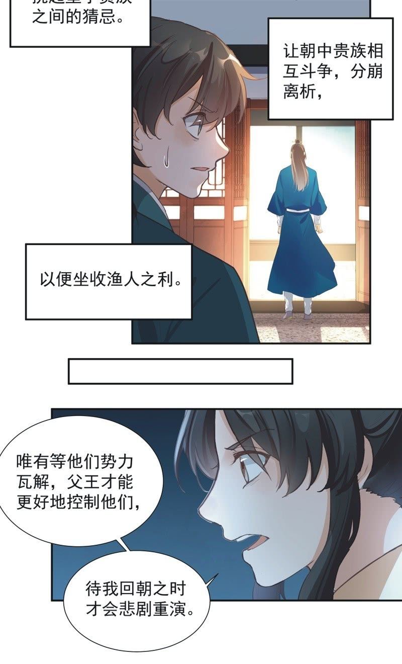 《异想天开松林苑》第74话最终话！ 第16页