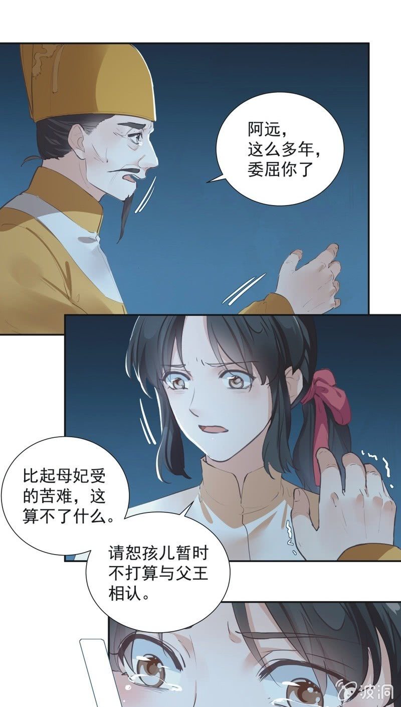 《异想天开松林苑》第74话最终话！ 第17页
