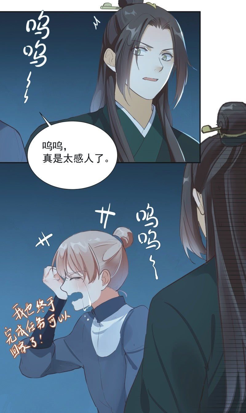 《异想天开松林苑》第74话最终话！ 第19页