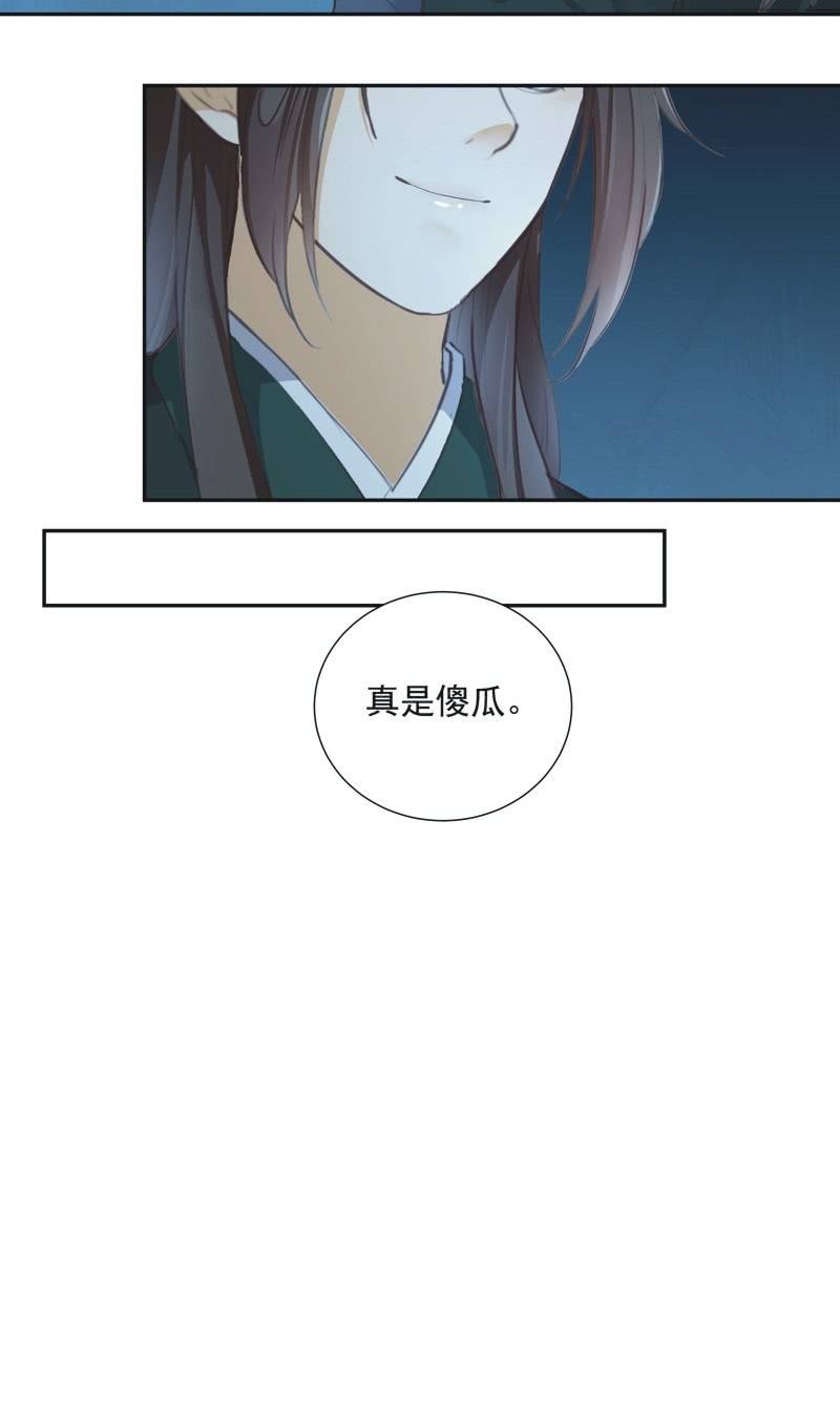 《异想天开松林苑》第74话最终话！ 第20页