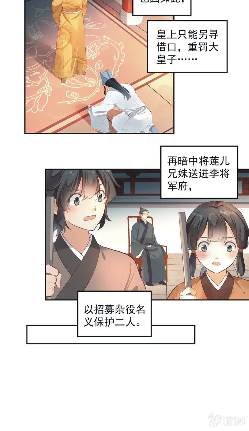 《异想天开松林苑》第74话最终话！ 第25页