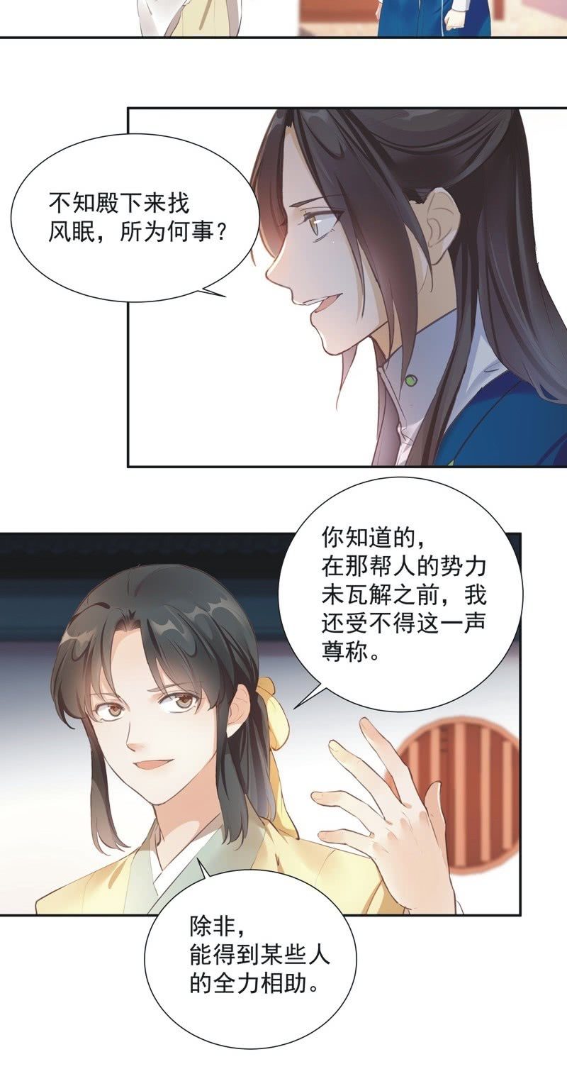 《异想天开松林苑》第74话最终话！ 第27页