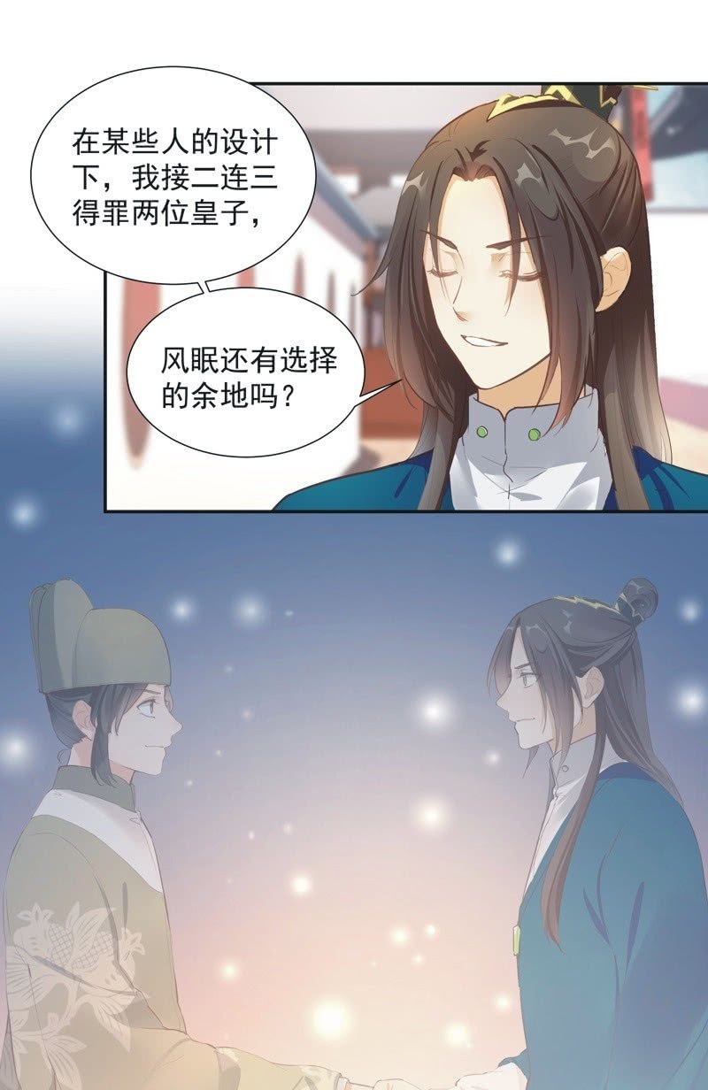 《异想天开松林苑》第74话最终话！ 第28页