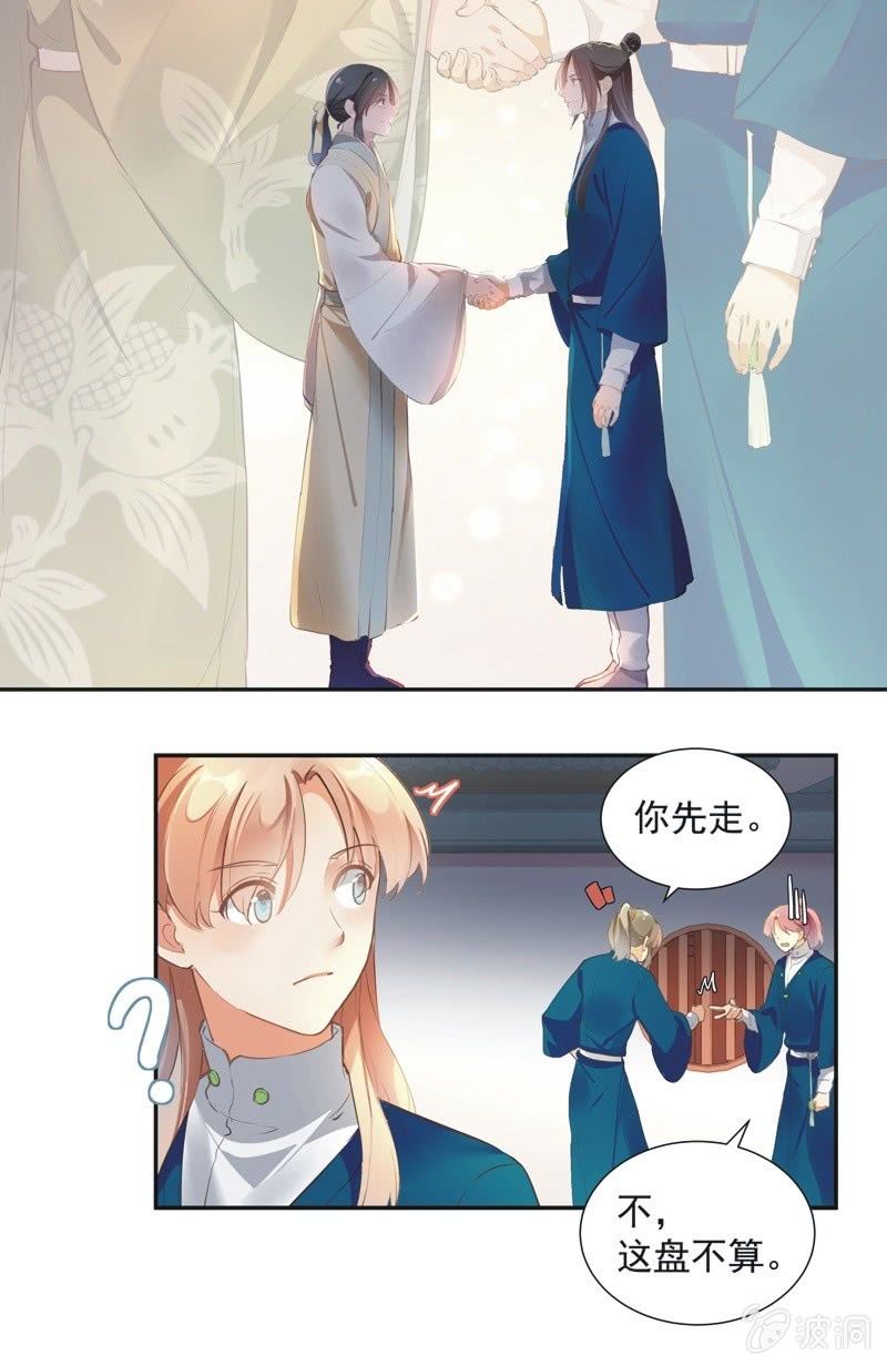 《异想天开松林苑》第74话最终话！ 第29页