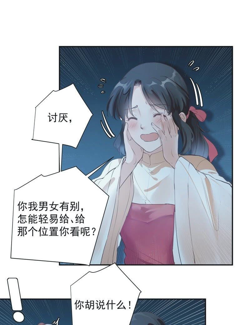《异想天开松林苑》第74话最终话！ 第2页