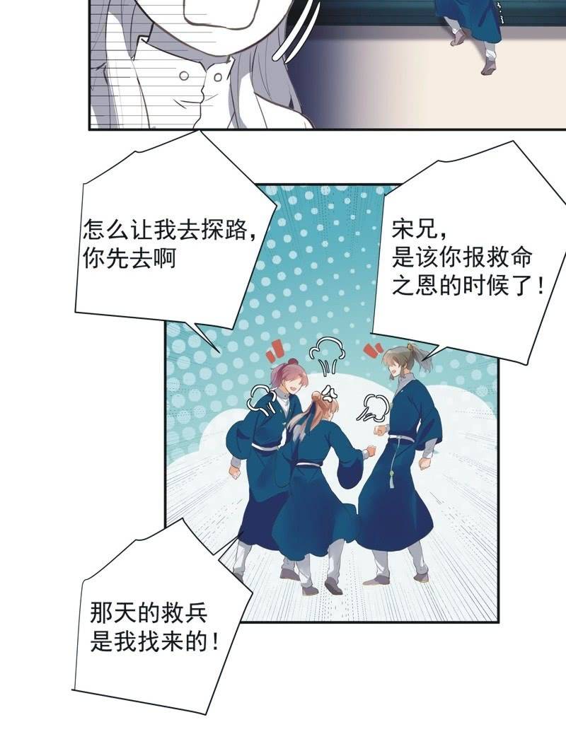 《异想天开松林苑》第74话最终话！ 第31页