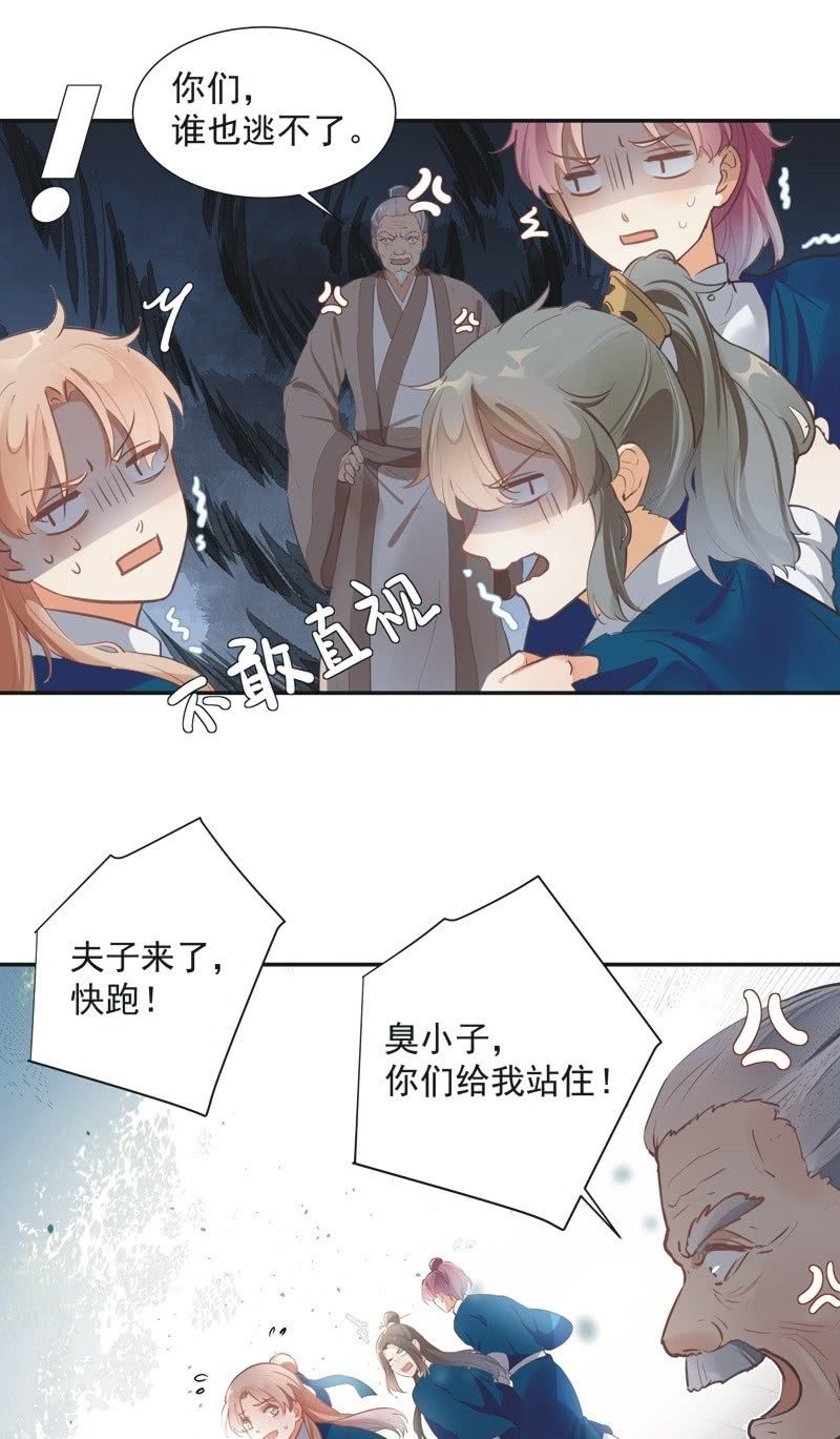 《异想天开松林苑》第74话最终话！ 第32页