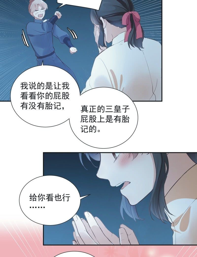 《异想天开松林苑》第74话最终话！ 第3页