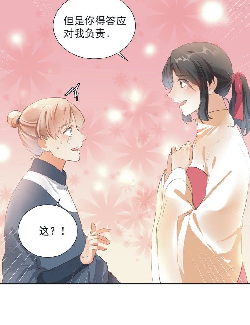 《异想天开松林苑》第74话最终话！ 第4页