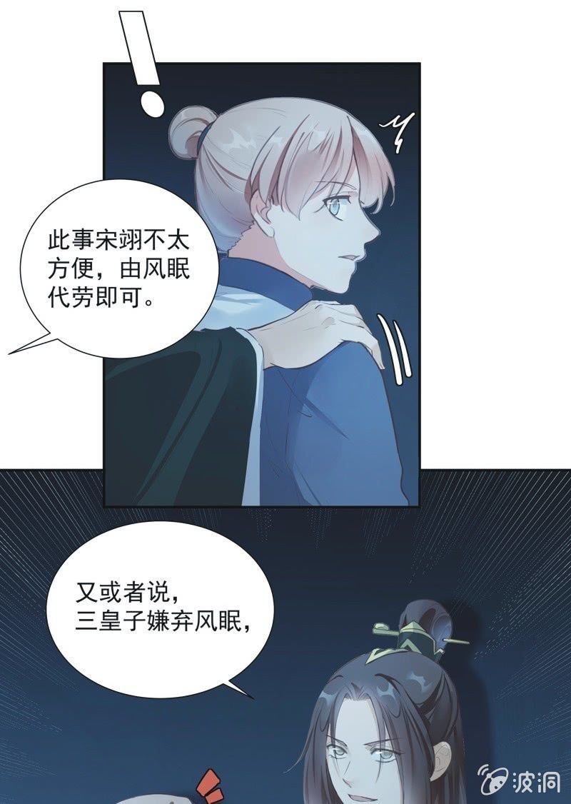 《异想天开松林苑》第74话最终话！ 第5页