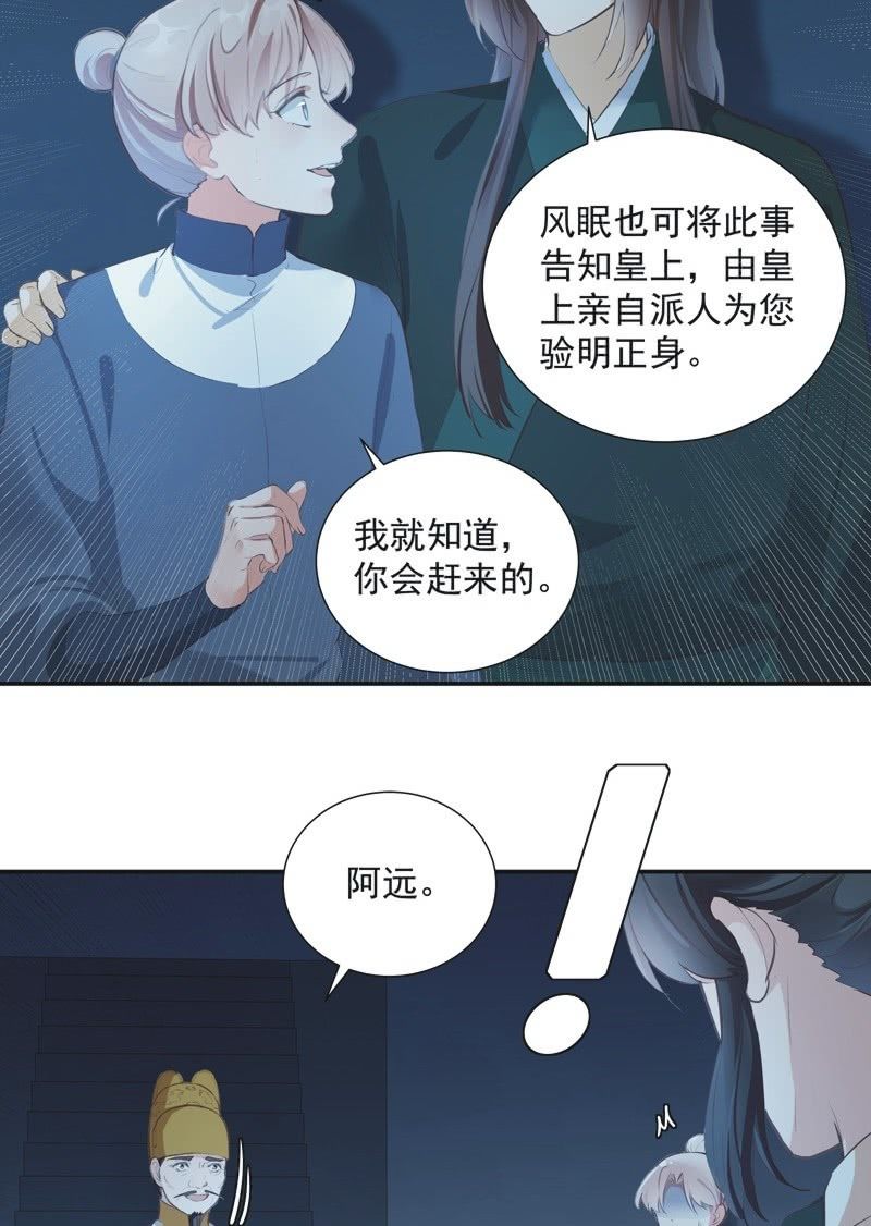 《异想天开松林苑》第74话最终话！ 第6页