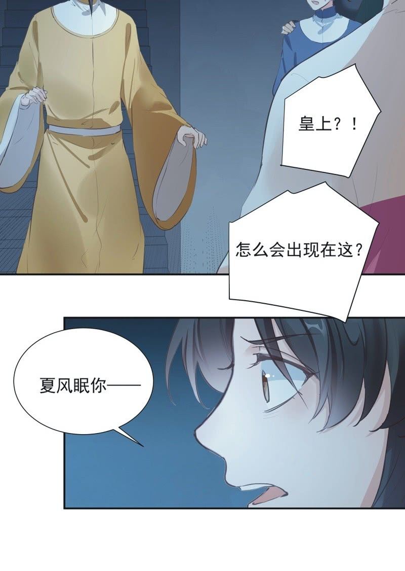《异想天开松林苑》第74话最终话！ 第7页