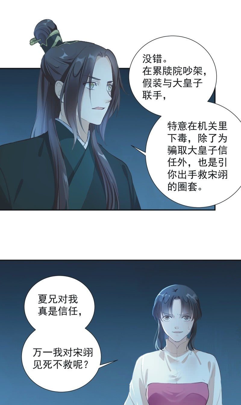 《异想天开松林苑》第74话最终话！ 第8页