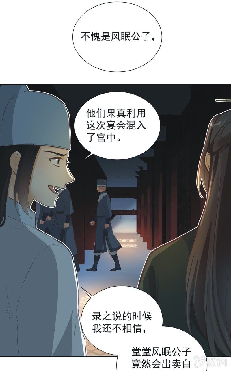 《异想天开松林苑》第72话 第17页