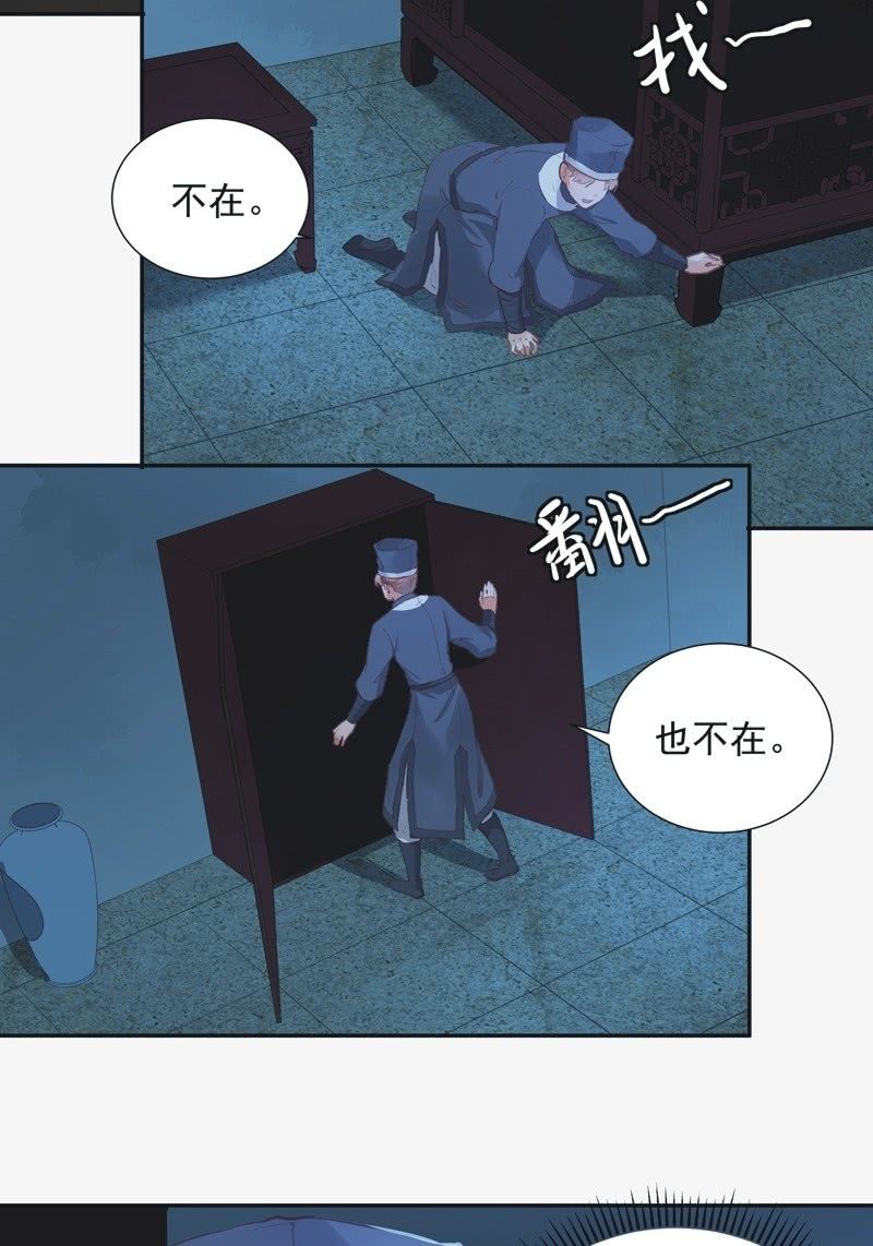 《异想天开松林苑》第72话 第20页