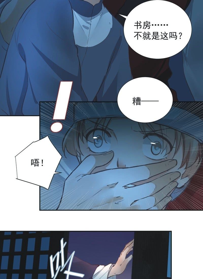 《异想天开松林苑》第72话 第23页
