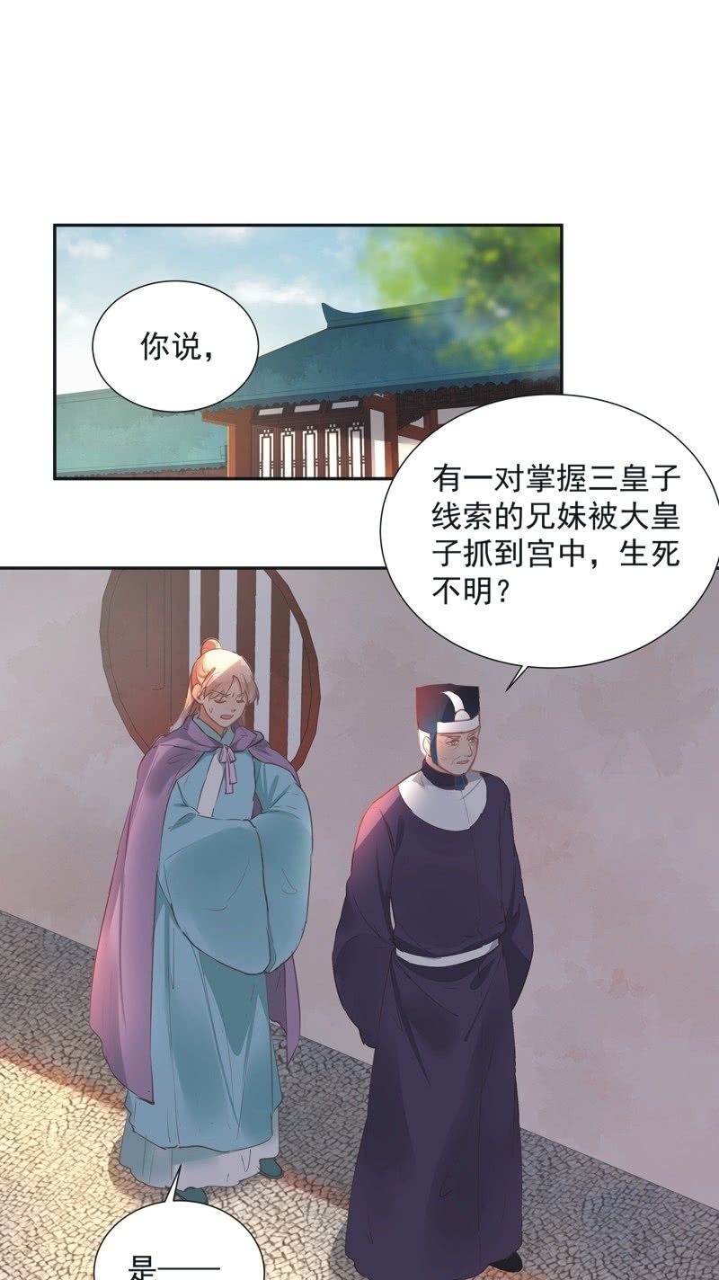 《异想天开松林苑》第72话 第2页