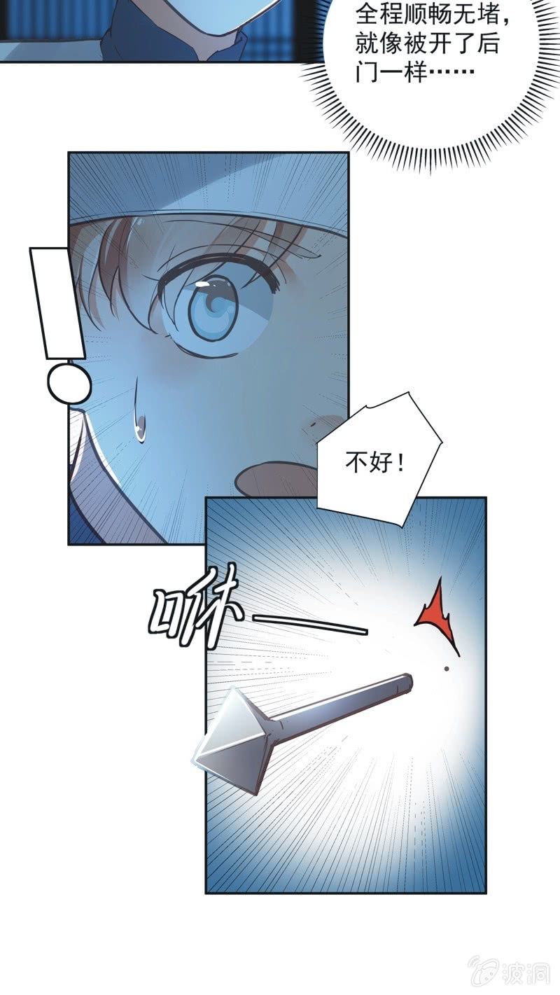 《异想天开松林苑》第72话 第33页