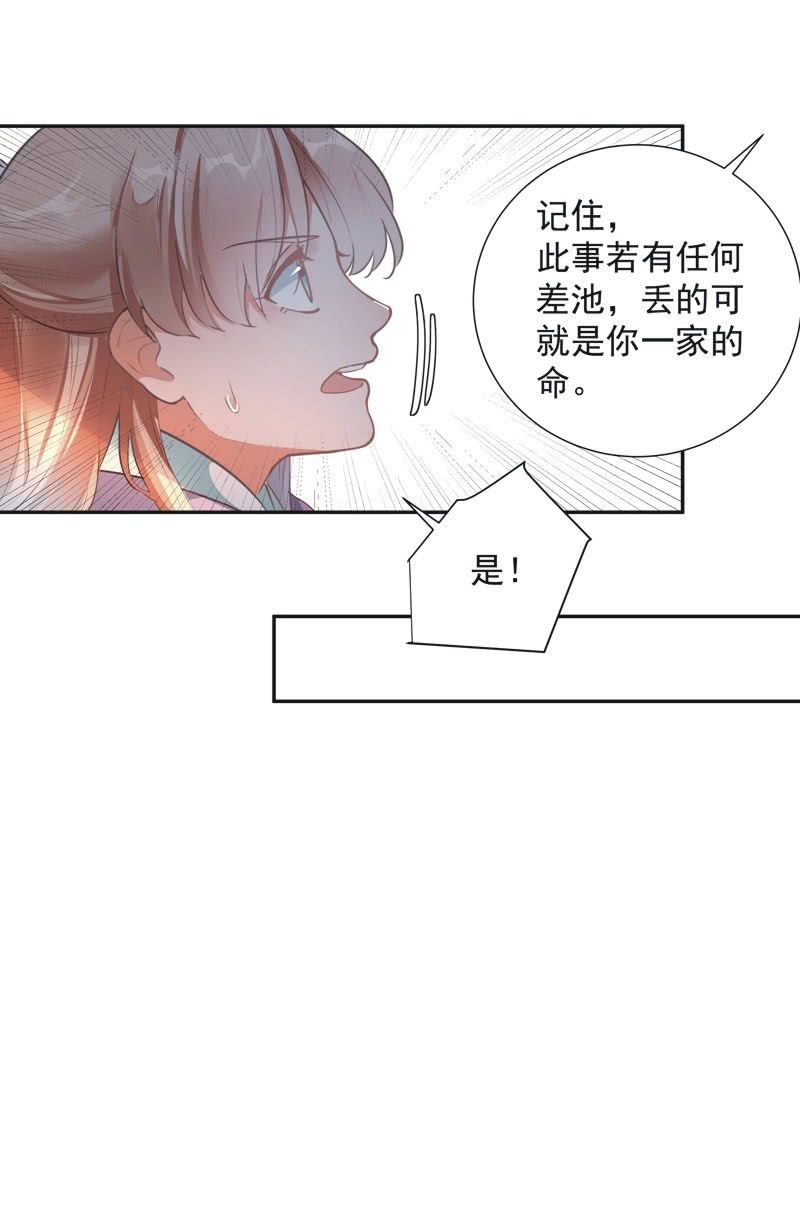 《异想天开松林苑》第72话 第7页