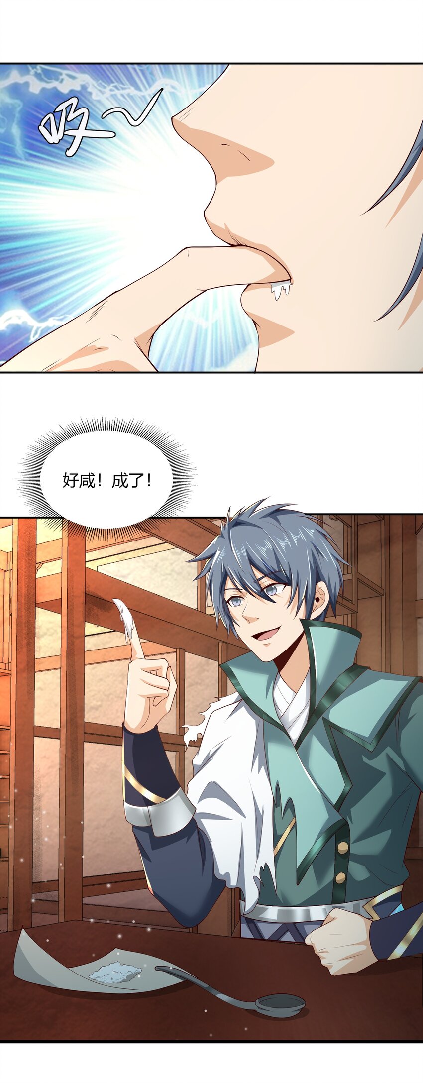 《我居然认得上古神文》04 赛神仙！ 第12页