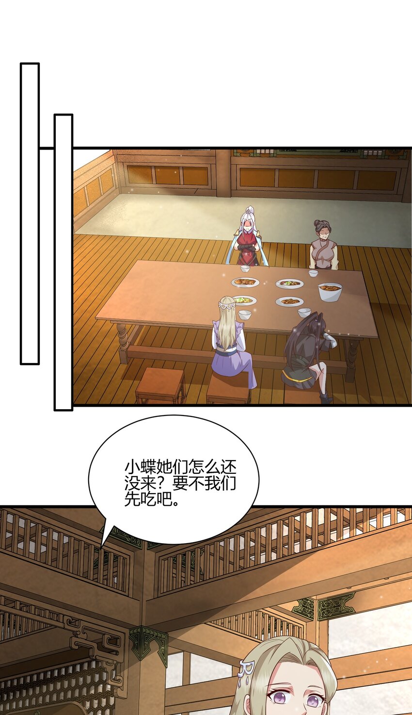 《我居然认得上古神文》04 赛神仙！ 第17页