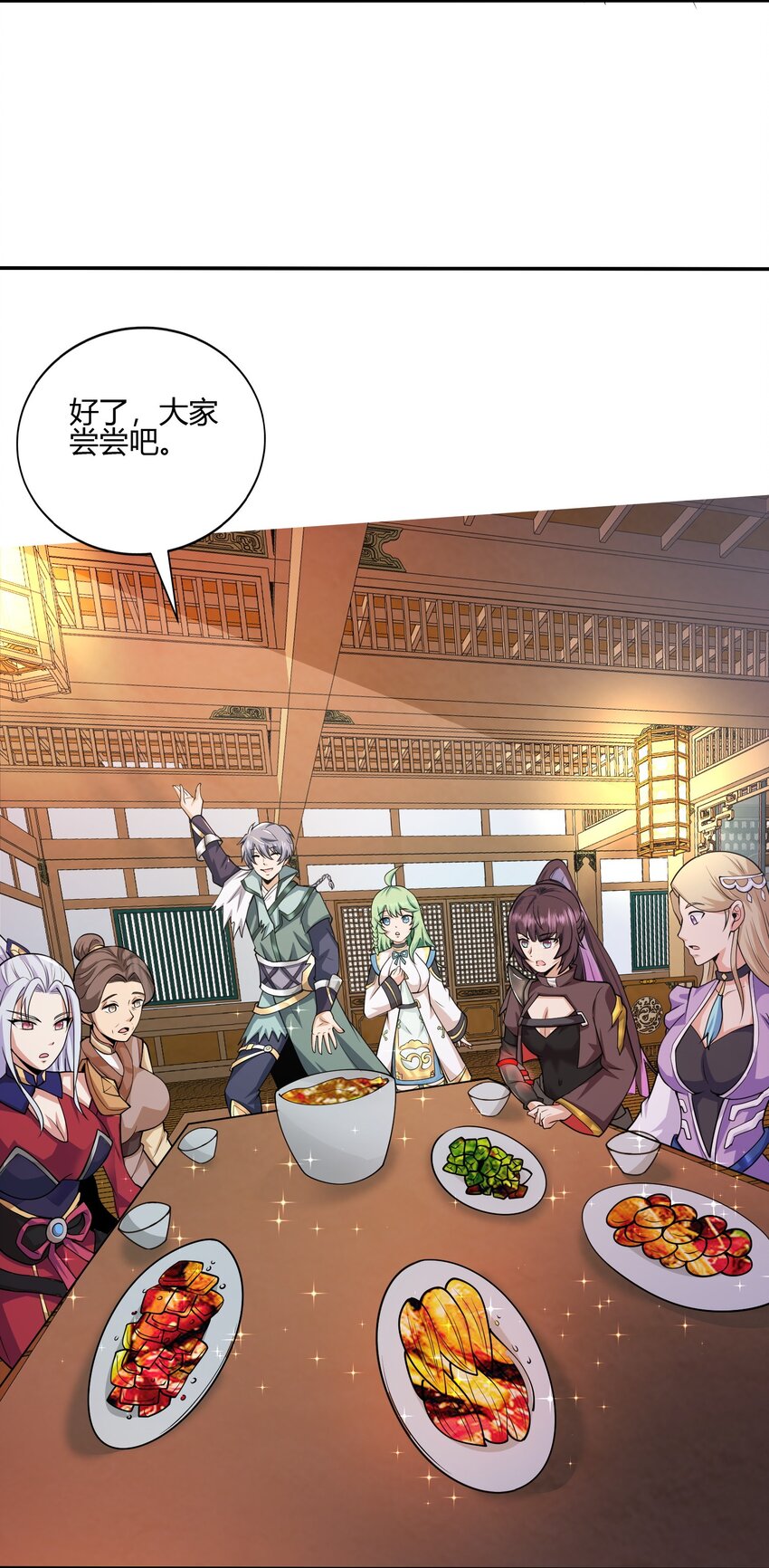 《我居然认得上古神文》04 赛神仙！ 第23页