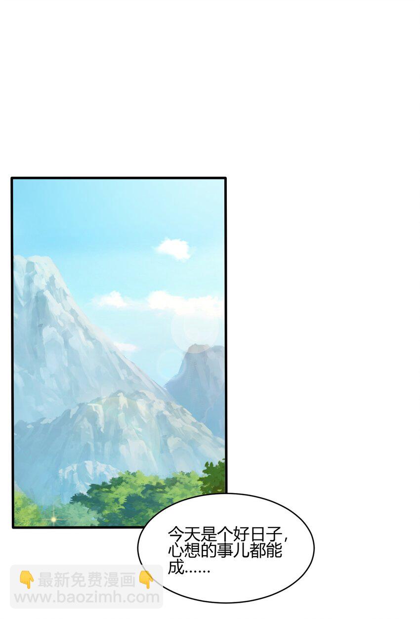 《我居然认得上古神文》04 赛神仙！ 第2页