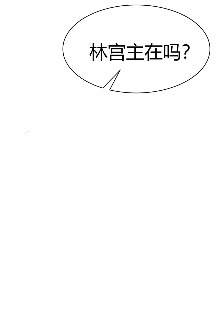 《我居然认得上古神文》04 赛神仙！ 第36页