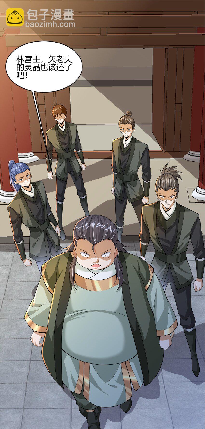 《我居然认得上古神文》04 赛神仙！ 第37页