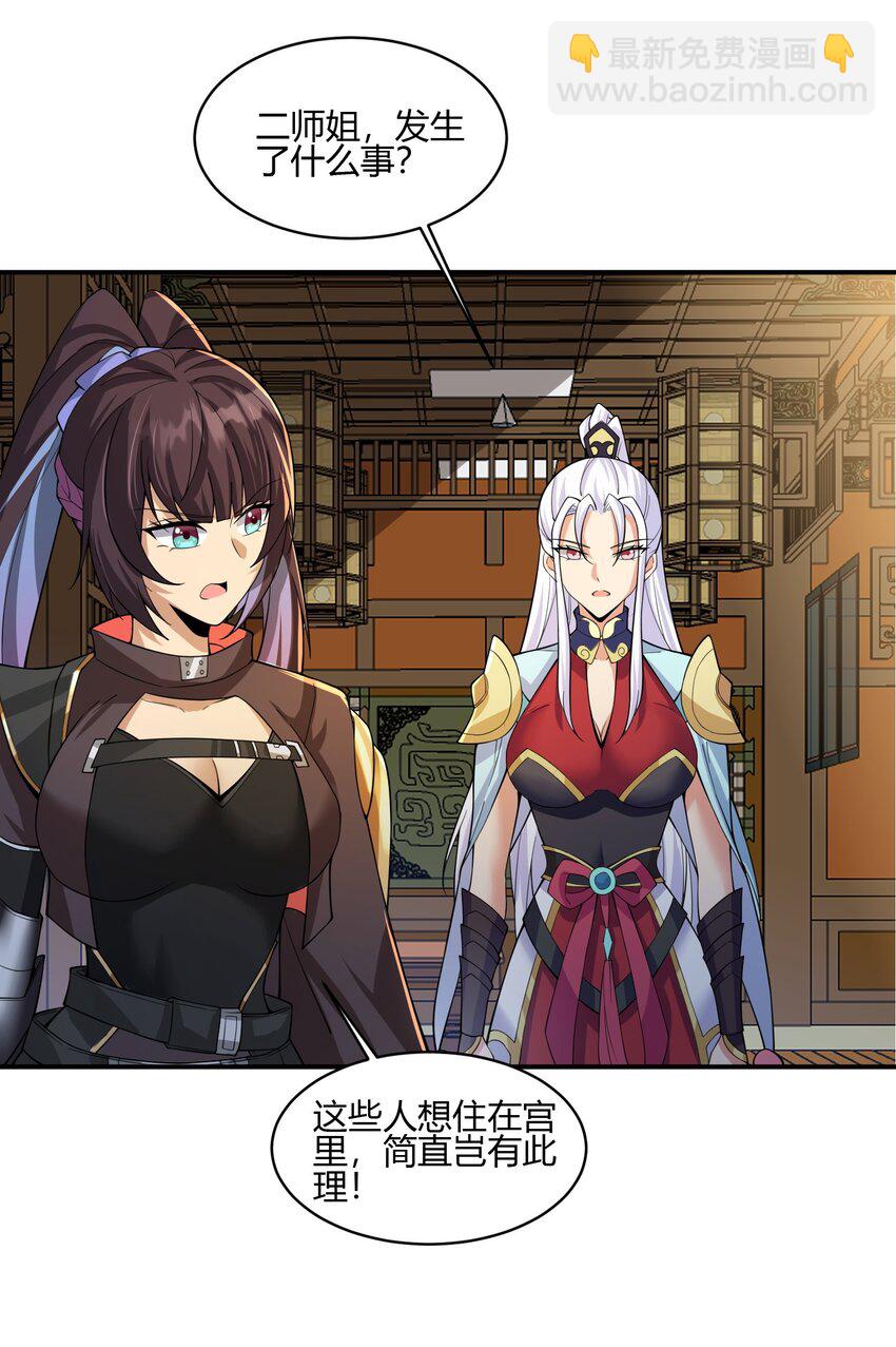 《我居然认得上古神文》04 赛神仙！ 第41页