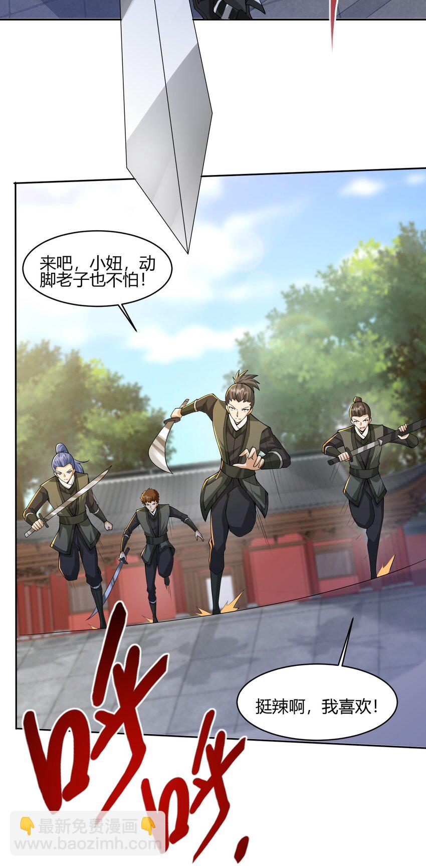 《我居然认得上古神文》04 赛神仙！ 第46页