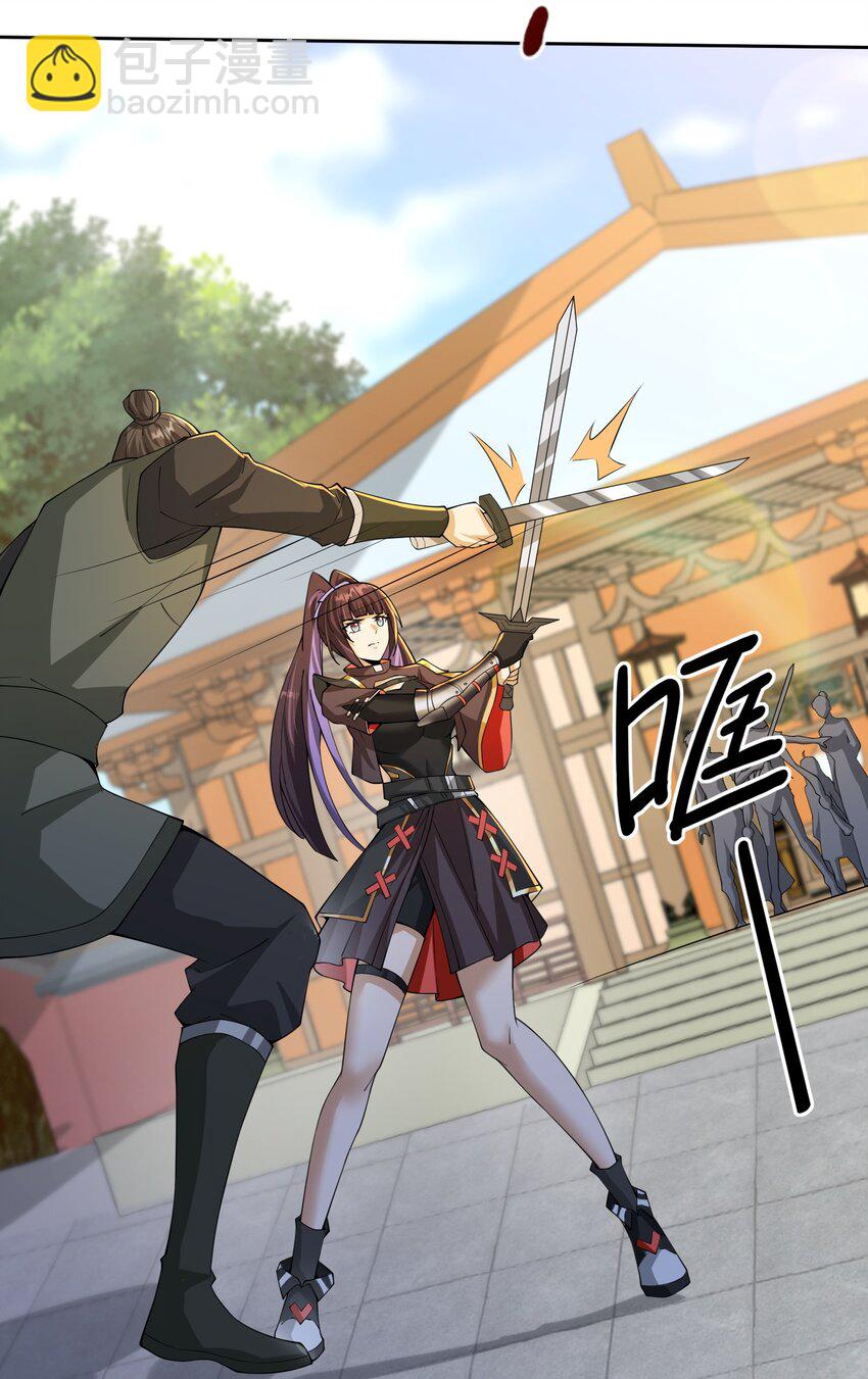 《我居然认得上古神文》04 赛神仙！ 第47页