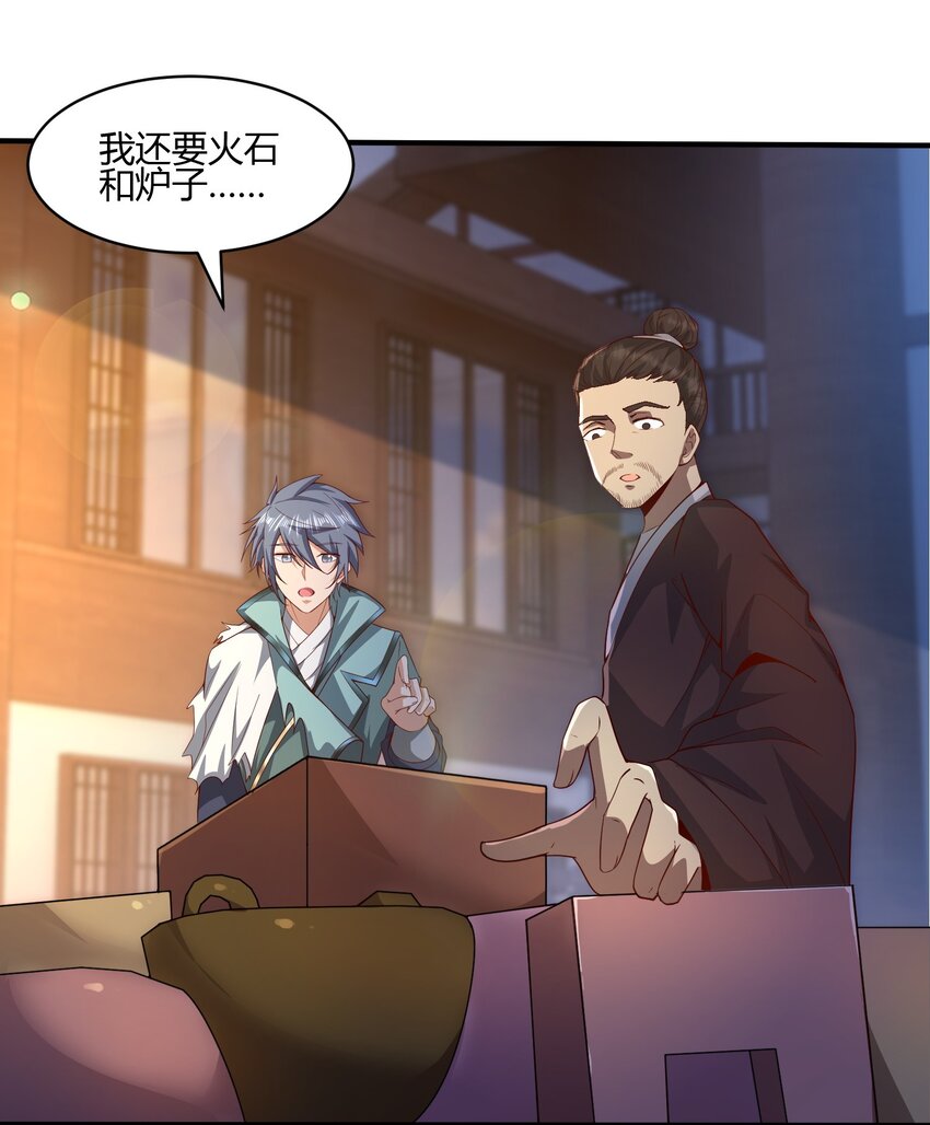 《我居然认得上古神文》04 赛神仙！ 第8页