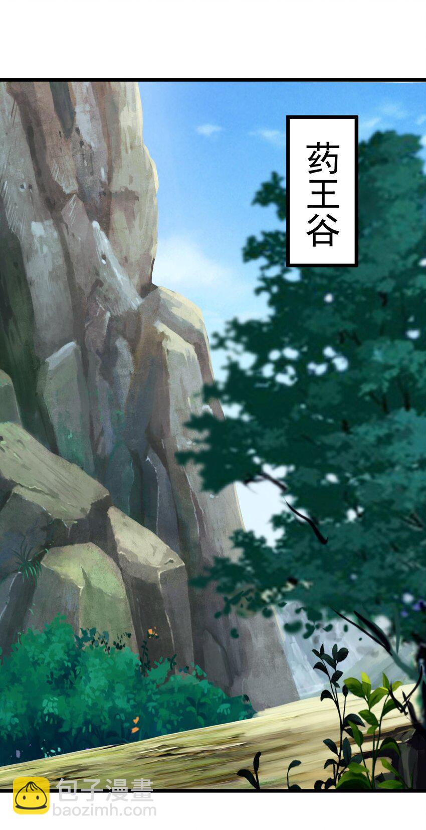 《我居然认得上古神文》01 刚穿越就碰到神仙打架！ 第15页