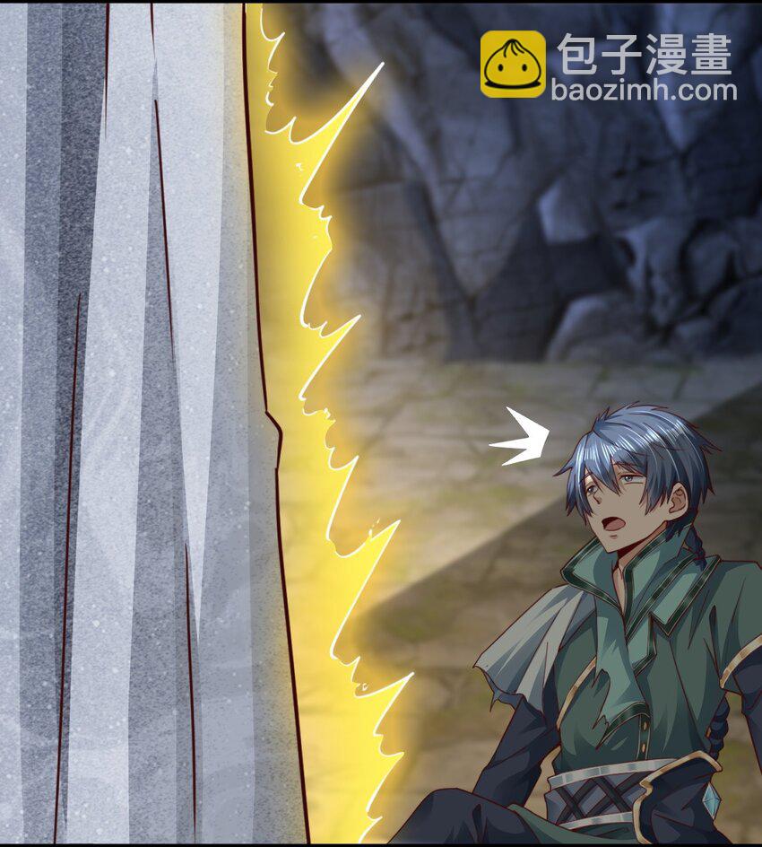 《我居然认得上古神文》01 刚穿越就碰到神仙打架！ 第21页