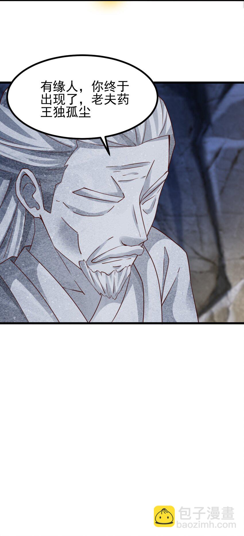 《我居然认得上古神文》01 刚穿越就碰到神仙打架！ 第22页