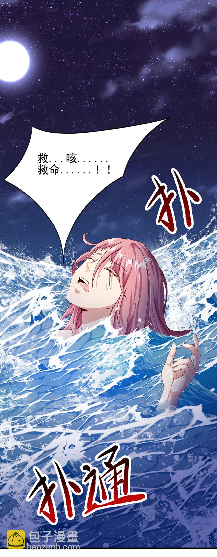 《我居然认得上古神文》01 刚穿越就碰到神仙打架！ 第2页