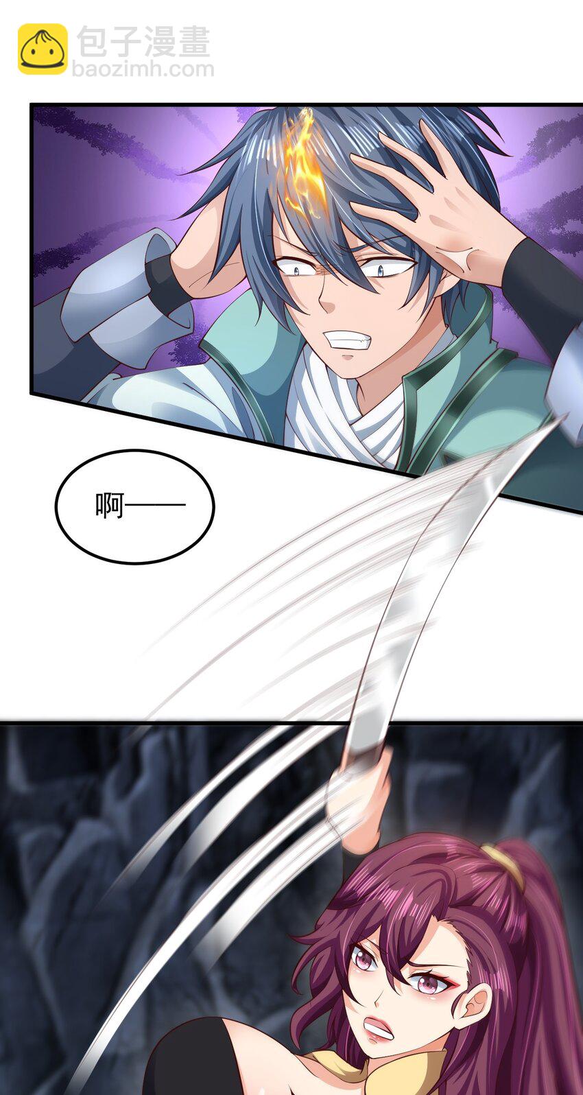 《我居然认得上古神文》01 刚穿越就碰到神仙打架！ 第31页