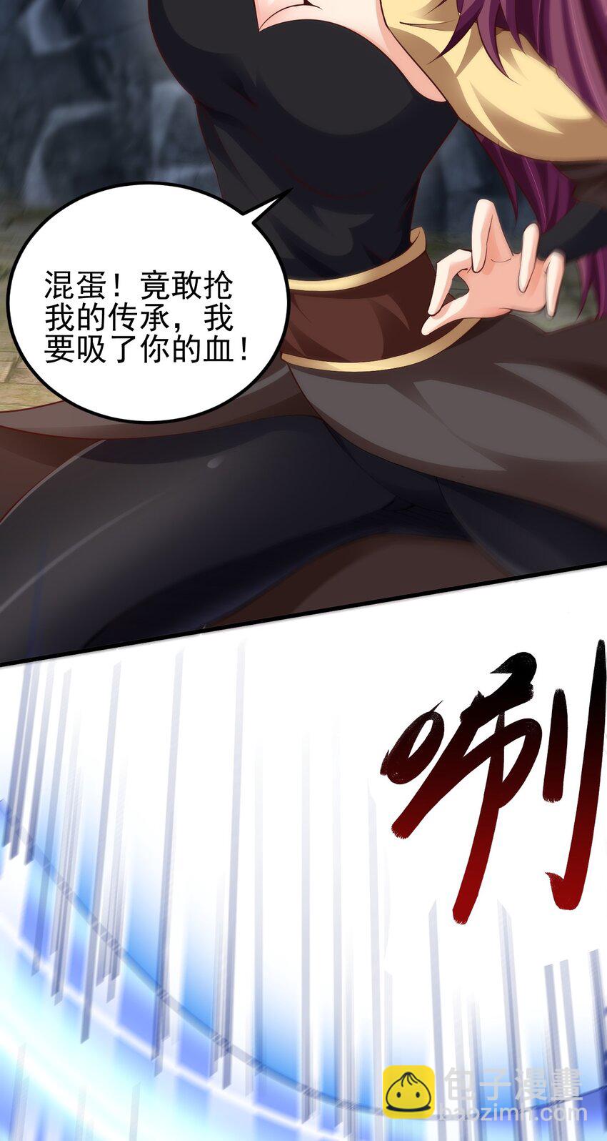 《我居然认得上古神文》01 刚穿越就碰到神仙打架！ 第32页