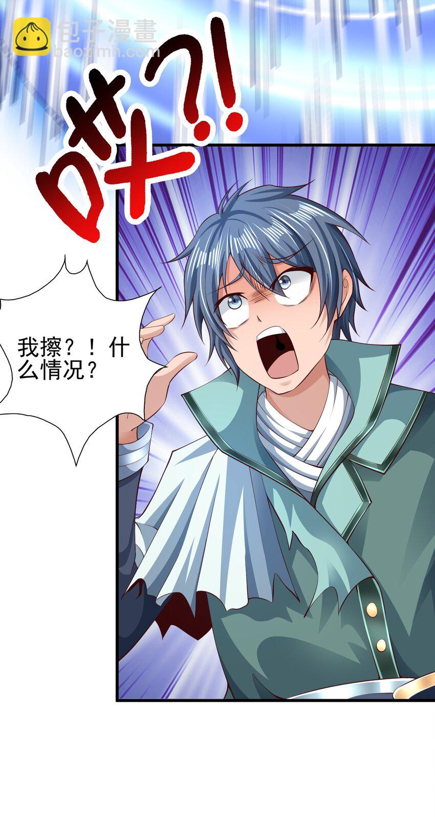 《我居然认得上古神文》01 刚穿越就碰到神仙打架！ 第33页