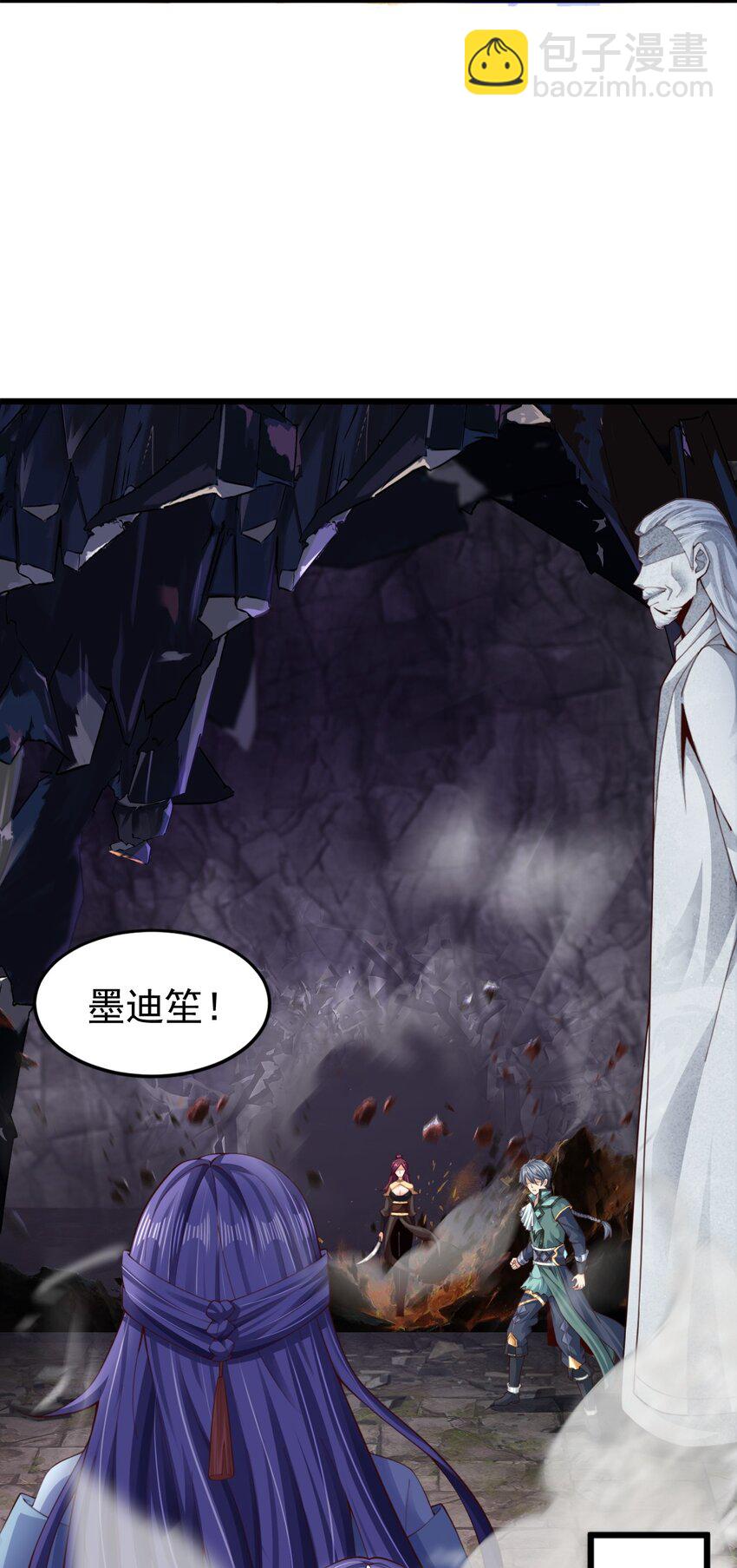 《我居然认得上古神文》01 刚穿越就碰到神仙打架！ 第35页