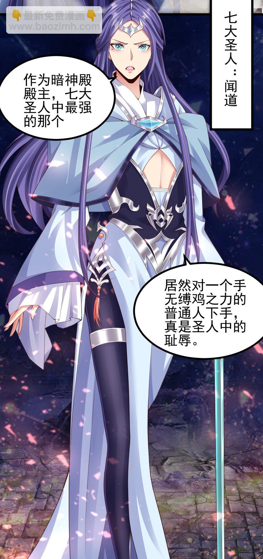 《我居然认得上古神文》01 刚穿越就碰到神仙打架！ 第36页